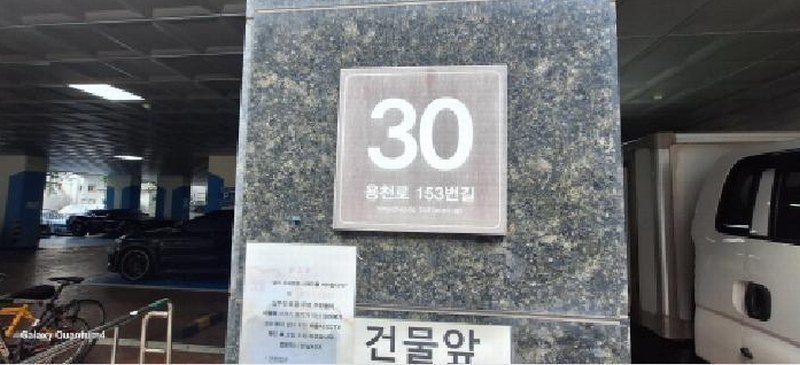2025타경511814 인천광역시 남동구 간석동 123-19 오피스텔[계약30평형] 경매 이미지