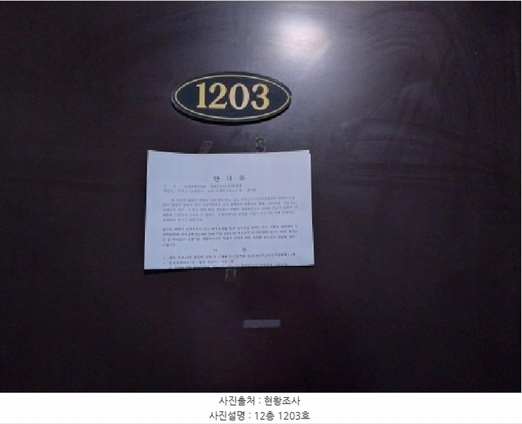 2025타경511819 인천광역시 미추홀구 경인로33번길 16, 진용아이빌 12층 1203호 오피스텔[계약26평형] 경매 이미지