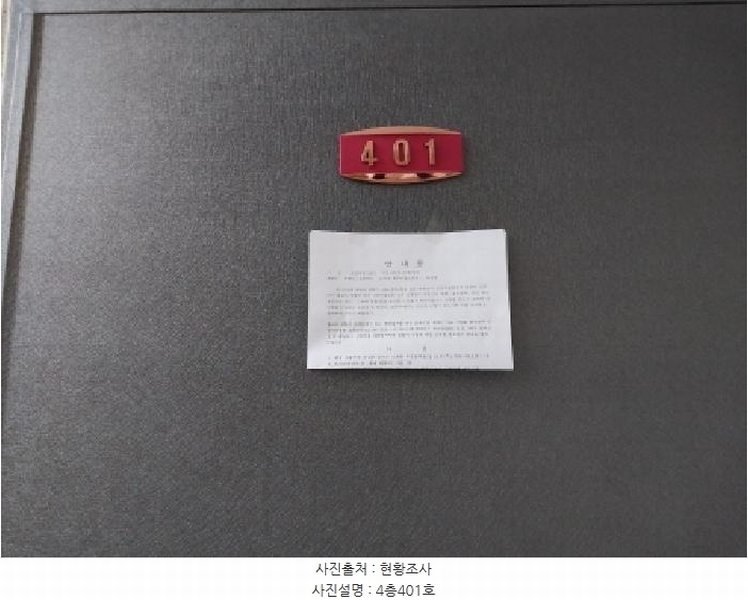 2025타경511831 인천광역시 서구 간촌로31번길 25, 동부주택 4층 401호 다세대(빌라)[공급13평형] 경매 이미지