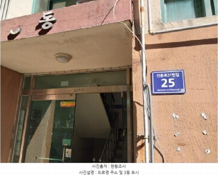 2025타경511831 인천광역시 서구 간촌로31번길 25, 동부주택 4층 401호 다세대(빌라)[공급13평형] 경매 이미지