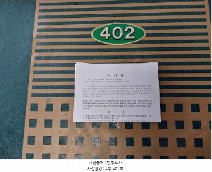 2025타경512068 인천광역시 서구 간촌로 28-6, 굿모닝힐타운 210동 4층 402호 다세대(빌라)[공급18평형] 경매 이미지