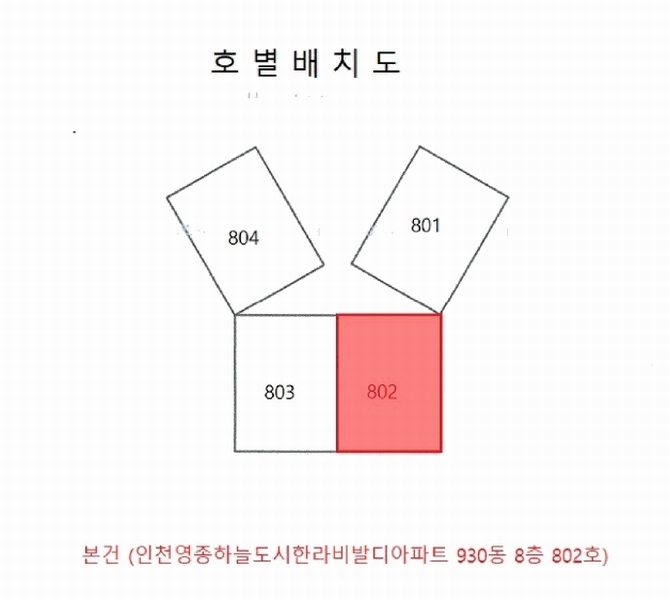 2025타경512076 인천광역시 중구 중산동 1887-1 아파트[공급43평형] 경매 이미지