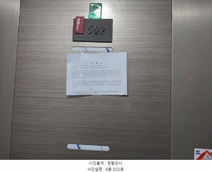 2025타경512176 인천광역시 미추홀구 미추홀대로698번길 26-1, 포스코빌8차 6층 602호 다세대(빌라)[공급27평형] 경매 이미지