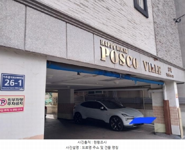 2025타경512176 인천광역시 미추홀구 미추홀대로698번길 26-1, 포스코빌8차 6층 602호 다세대(빌라)[공급27평형] 경매 이미지