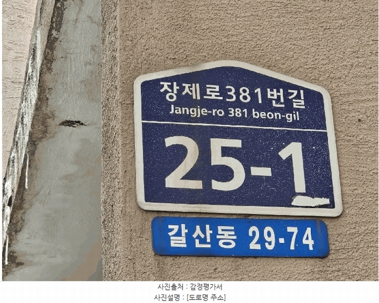 2025타경512301 인천광역시 부평구 장제로381번길 25-1, 하나로하이츠빌 2동 4층 401호 다세대(빌라)[공급16평형] 경매 이미지