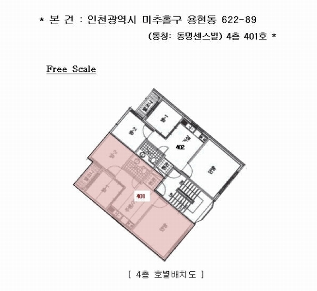 2025타경512316 인천광역시 미추홀구 토금북로38번길 18, 동명센스빌 4층 401호 다세대(빌라)[공급15평형] 경매 이미지