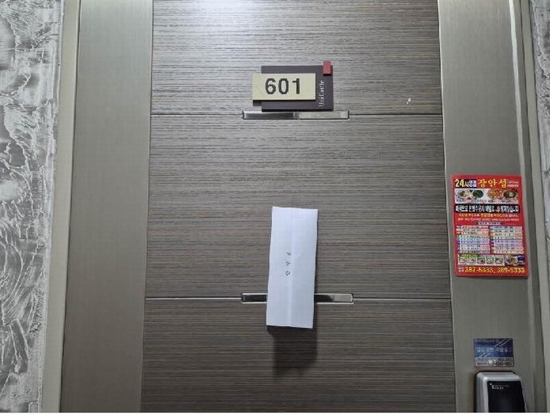 2025타경50380 서울특별시 은평구 응암로29길 15-6, 유니캐슬4차 6층 601호 다세대(빌라) 경매 이미지