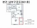 2025타경50380 서울특별시 은평구 응암로29길 15-6, 유니캐슬4차 6층 601호 다세대(빌라) 경매 이미지