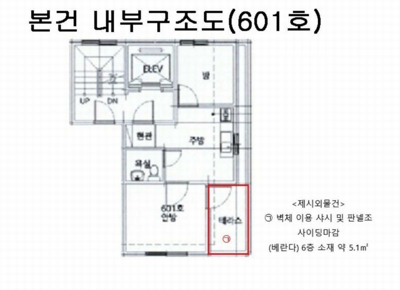 2025타경50380 서울특별시 은평구 응암로29길 15-6, 유니캐슬4차 6층 601호 다세대(빌라) 경매 이미지