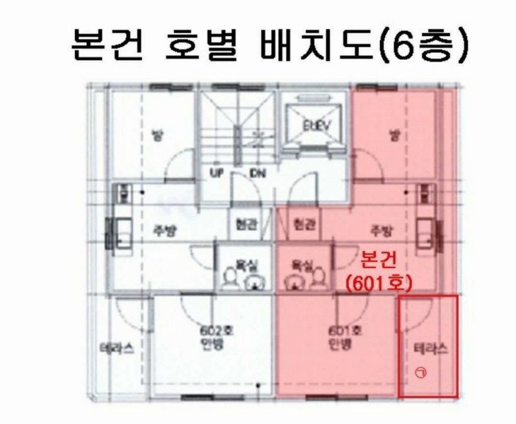 2025타경50380 서울특별시 은평구 응암로29길 15-6, 유니캐슬4차 6층 601호 다세대(빌라) 경매 이미지