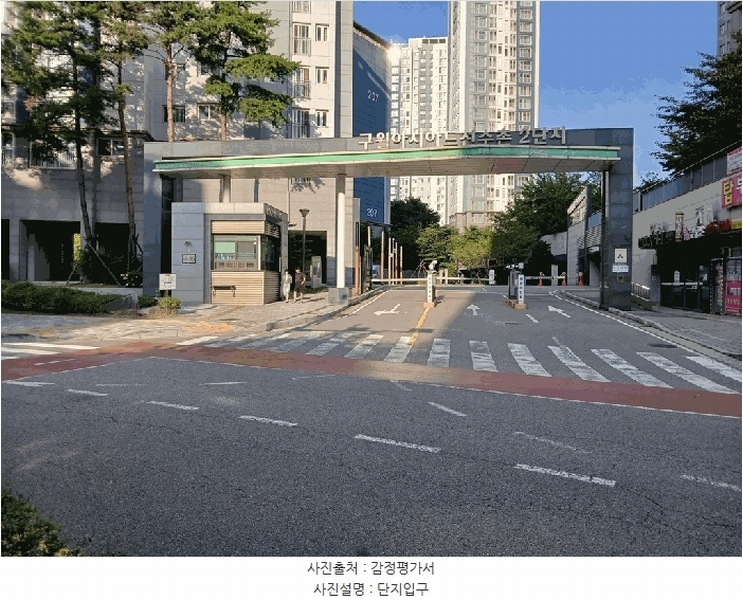 2025타경512367 인천광역시 남동구 선수촌공원로 96, 구월아시아드선수촌2단지 205동 5층 502호 아파트[공급22평형] 경매 이미지