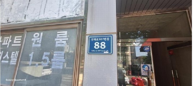 2025타경512425 인천광역시 남동구 인하로507번길 88, 뉴다인 7층 702호 다세대(빌라) 경매 이미지