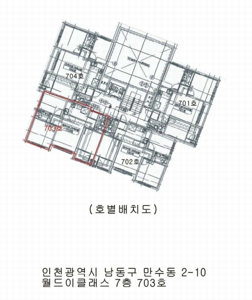 2025타경512430 인천광역시 남동구 수현로119번길 15, 월드이클래스 7층 703호 오피스텔[계약23평형] 경매 이미지
