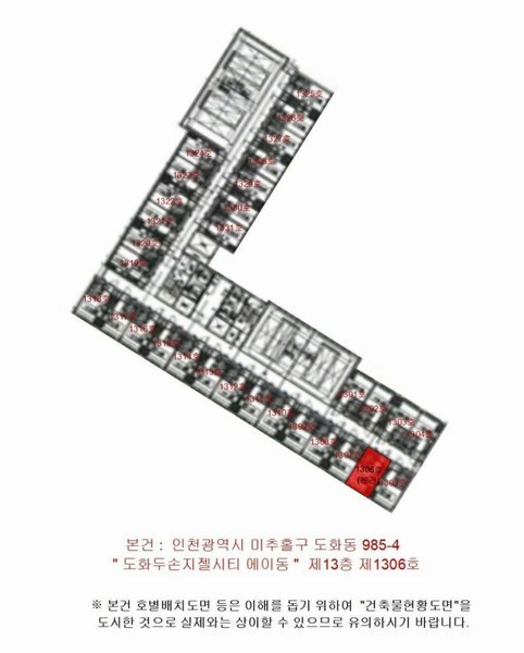 2025타경512435 인천광역시 미추홀구 염전로168번길 28, 도화두손지젤시티 에이동 13층 1306호 오피스텔[계약13평형] 경매 이미지
