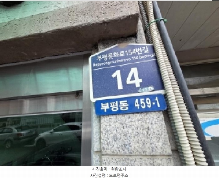 2025타경512474 인천광역시 부평구 부평문화로154번길 14, 원아그랜드빌 5층 502호 다세대(빌라)[공급18평형] 경매 이미지