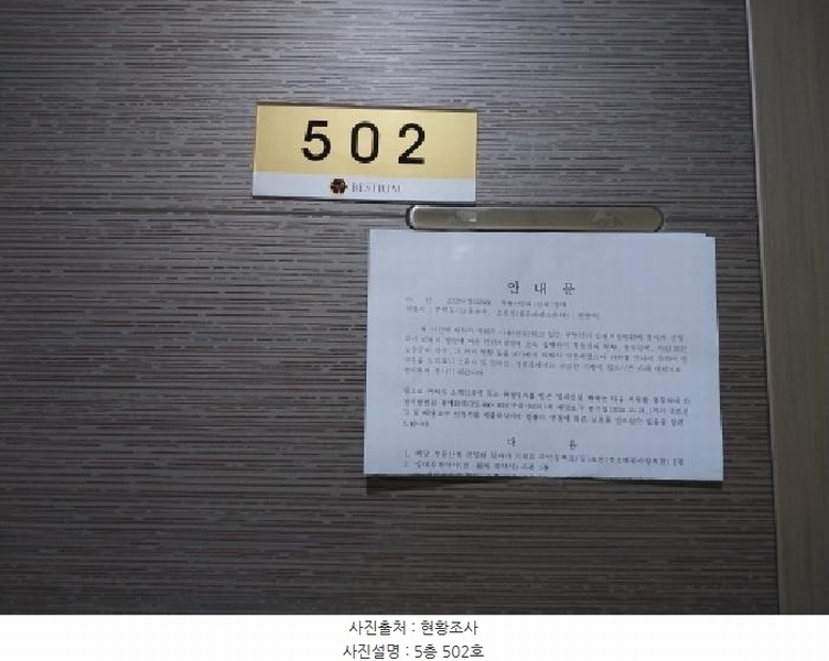 2025타경512488 인천광역시 미추홀구 염창로 35, 베스티움 5층 502호 오피스텔[계약12평형] 경매 이미지