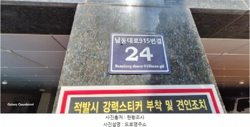 2025타경512523 인천광역시 남동구 남동대로915번길 24, 간석트인자리애 14층 1405호 다세대(빌라) 경매 이미지