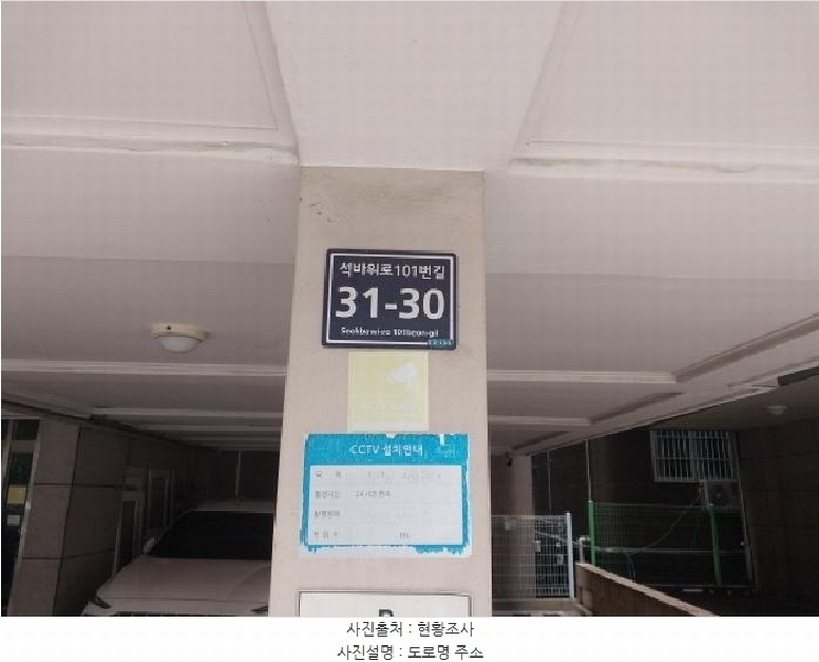 2025타경512574 인천광역시 미추홀구 석바위로101번길 31-30, 대훈빌리지 5층 501호 다세대(빌라)[공급28평형] 경매 이미지