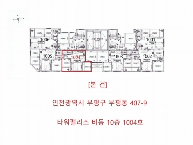 2025타경512639 인천광역시 부평구 주부토로56번길 23-5, 타워팰리스 비동 10층 1004호 오피스텔 경매 이미지