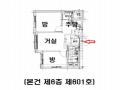 2025타경50403 서울특별시 은평구 은평로 12-1, 에스엠벨리체 6층 601호 오피스텔 경매 이미지