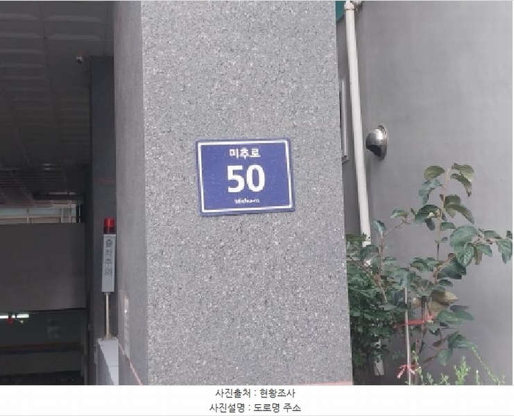 2025타경512697 인천광역시 미추홀구 미추로 50, 아르누보 5층 501호 오피스텔[계약29평형] 경매 이미지