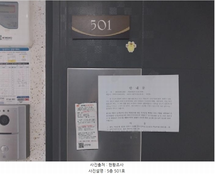 2025타경512697 인천광역시 미추홀구 미추로 50, 아르누보 5층 501호 오피스텔[계약29평형] 경매 이미지