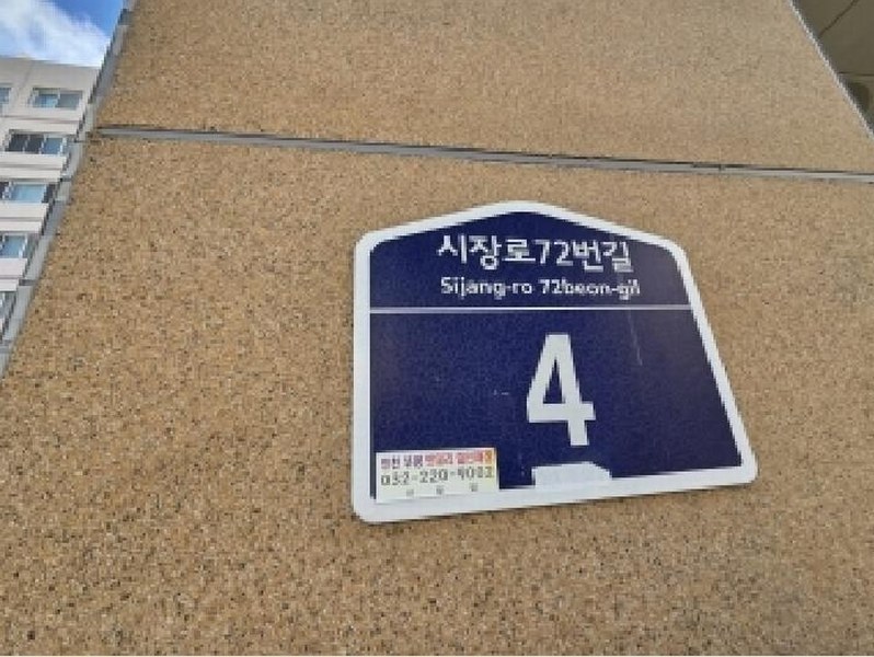 2025타경512709 인천광역시 부평구 시장로72번길 4, 그랜드오피스텔 6층 602호 오피스텔[계약28평형] 경매 이미지