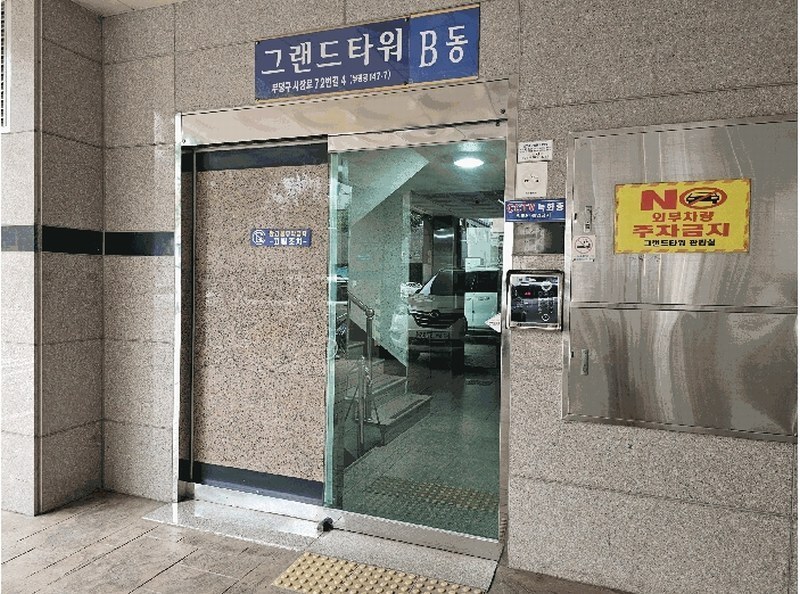 2025타경512709 인천광역시 부평구 시장로72번길 4, 그랜드오피스텔 6층 602호 오피스텔[계약28평형] 경매 이미지