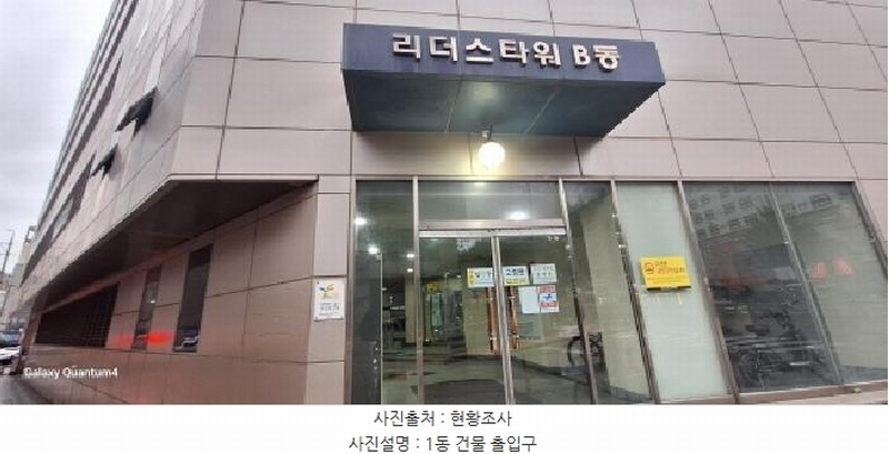2025타경512778 인천광역시 남동구 경인로 626, 리더스타워 비동 16층 1609호 근린상가 경매 이미지