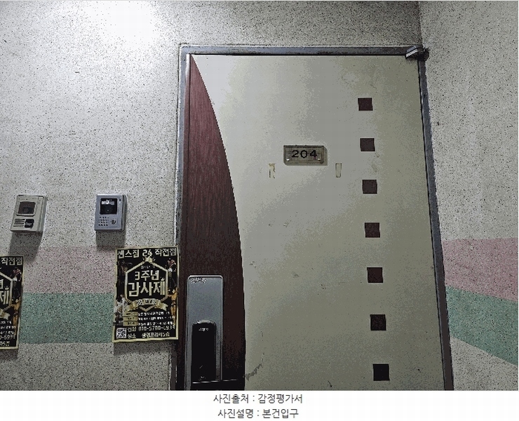 2025타경512783 인천광역시 계양구 까치말로5번길 3-1, 창선주택 3동 2층 204호 다세대(빌라)[공급10평형] 경매 이미지