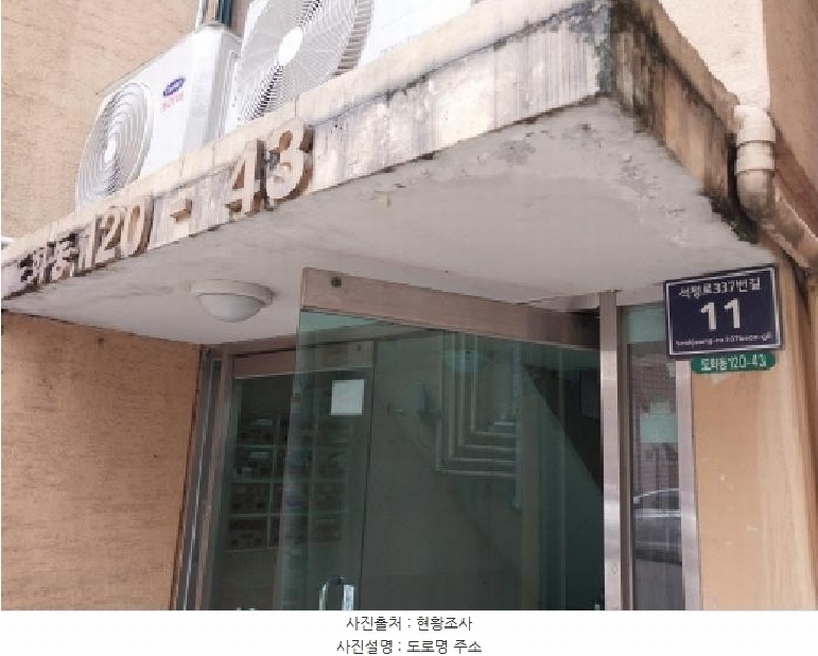 2025타경512821 인천광역시 미추홀구 석정로337번길 11, 대준맨션 에이동 5층 503호 다세대(빌라)[공급14평형] 경매 이미지
