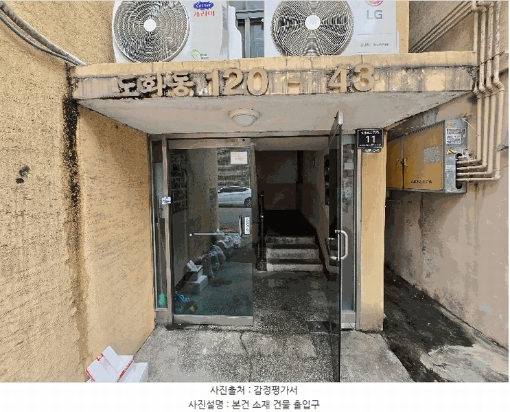 2025타경512821 인천광역시 미추홀구 석정로337번길 11, 대준맨션 에이동 5층 503호 다세대(빌라)[공급14평형] 경매 이미지