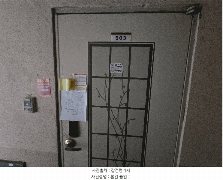 2025타경512821 인천광역시 미추홀구 석정로337번길 11, 대준맨션 에이동 5층 503호 다세대(빌라)[공급14평형] 경매 이미지
