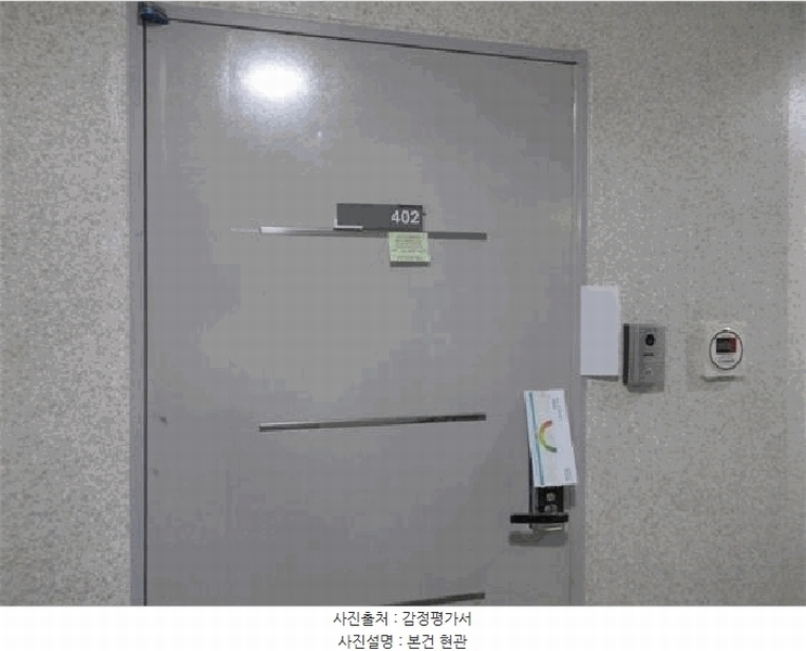 2025타경512836 인천광역시 남동구 만수로94번길 21, 캐슬베리 4층 402호 오피스텔 경매 이미지
