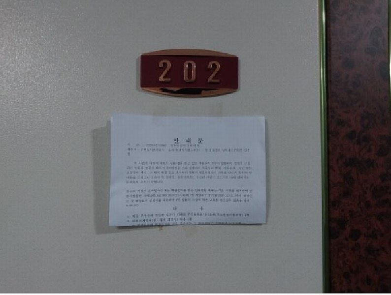 2025타경512842 인천광역시 미추홀구 주안동로26번길 15, 위드팰리스 2층 202호 오피스텔[계약33평형] 경매 이미지