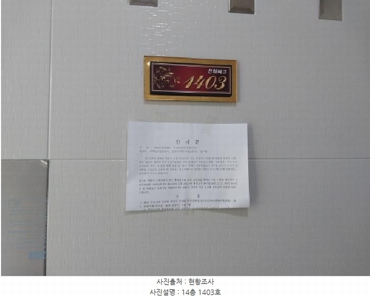 2025타경512880 인천광역시 서구 서달로 119, 파크원 14층 1403호 오피스텔 경매 이미지