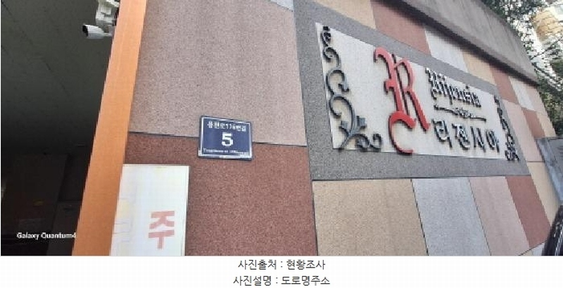 2025타경512918 인천광역시 남동구 용천로176번길 5, 리젠시아 5층 507호 오피스텔[계약23평형] 경매 이미지