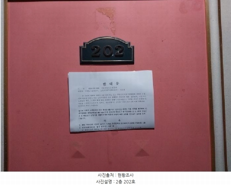 2025타경512929 인천광역시 서구 길주로63번길 31-1, 대명그린빌 3동 2층 202호 다세대(빌라)[공급11평형] 경매 이미지