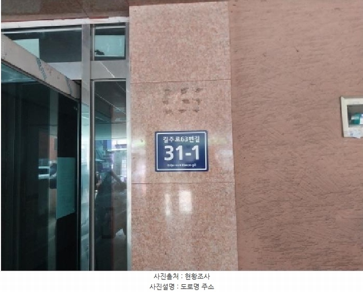 2025타경512929 인천광역시 서구 길주로63번길 31-1, 대명그린빌 3동 2층 202호 다세대(빌라)[공급11평형] 경매 이미지