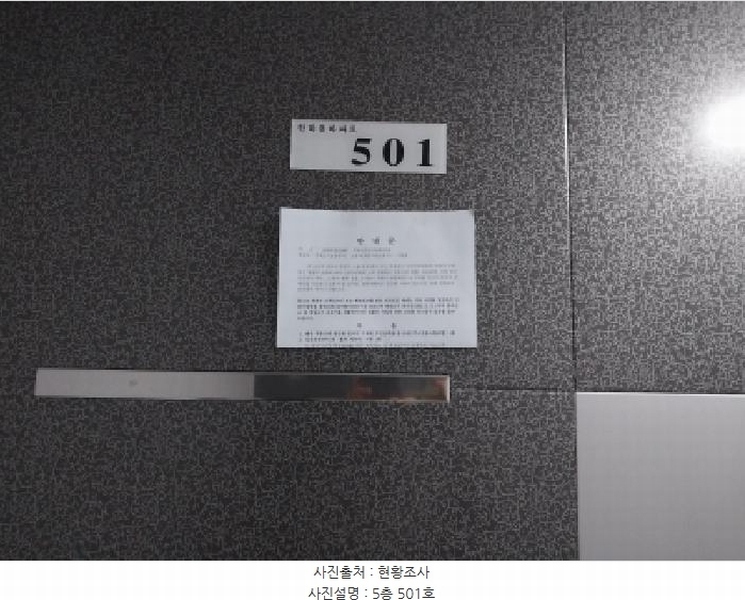 2025타경512987 인천광역시 미추홀구 인중로 21, 한마음아파트 비동 5층 501호 오피스텔 경매 이미지