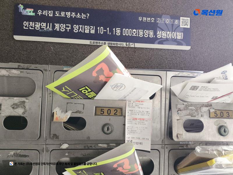 2025타경513026 인천광역시 계양구 양지말길 10-1, 성원하이빌 1동 5층 502호 다세대(빌라)[공급14평형] 경매 이미지