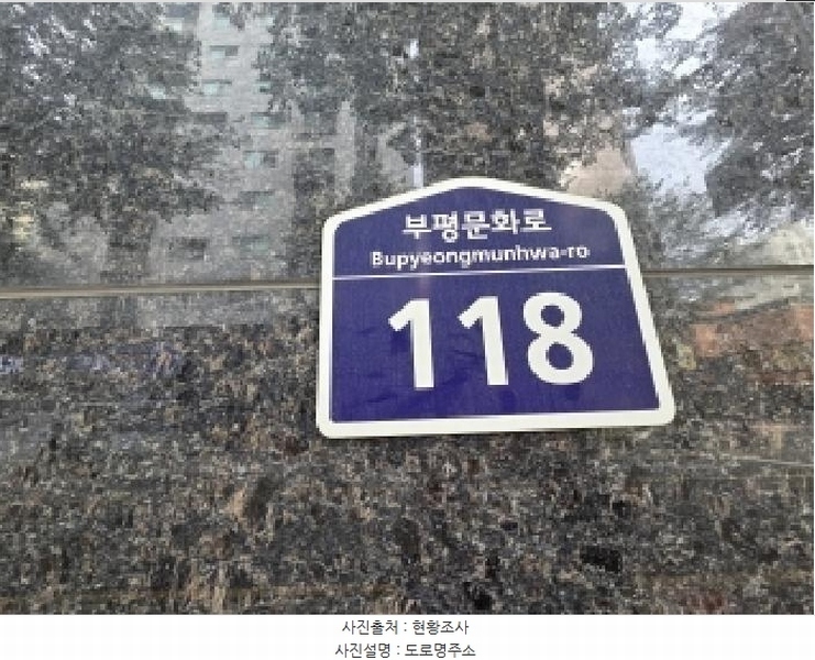 2025타경513044 인천광역시 부평구 부평문화로 118, 더갤러리 10층 102-1001호 오피스텔[계약24평형] 경매 이미지