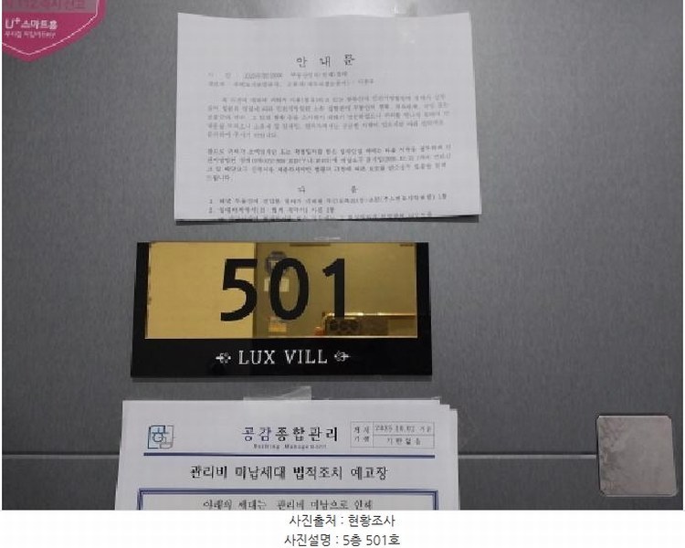 2025타경513050 인천광역시 미추홀구 경인로349번길 34-26, 럭스빌 5층 501호 다세대(빌라)[공급21평형] 경매 이미지