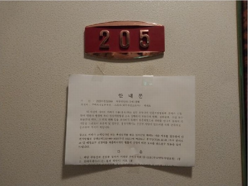 2025타경513069 인천광역시 미추홀구 제일로9번길 6, 엔에스파크 2층 205호 오피스텔[계약30평형] 경매 이미지