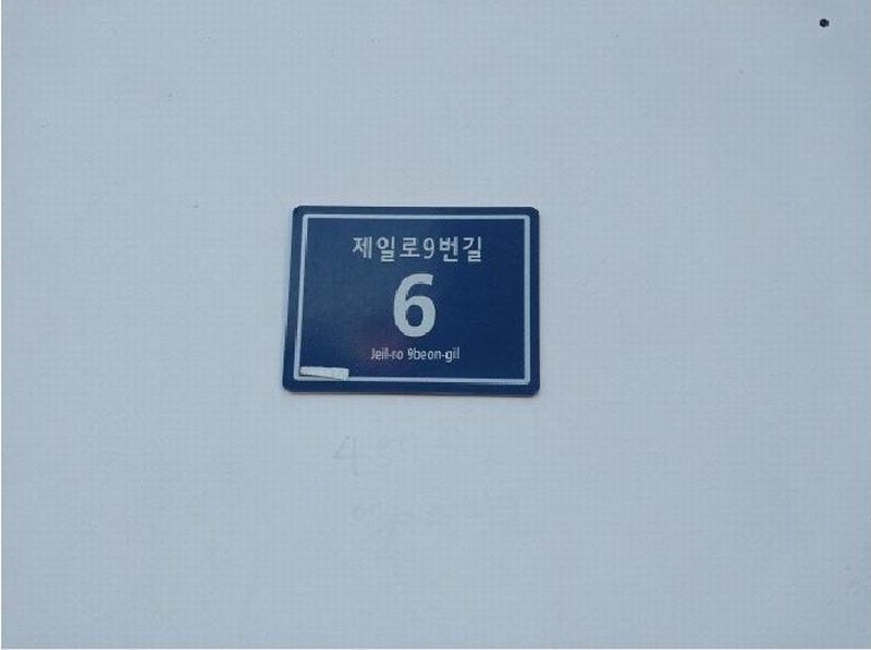 2025타경513069 인천광역시 미추홀구 제일로9번길 6, 엔에스파크 2층 205호 오피스텔[계약30평형] 경매 이미지