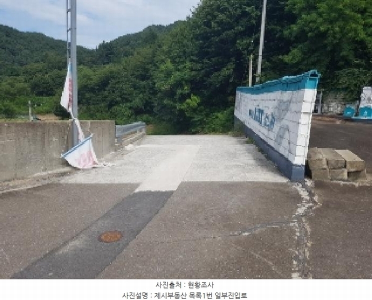 2025타경50670 강원특별자치도 홍천군 남면 양덕원리 22-1 주유소(위험물) 경매 이미지