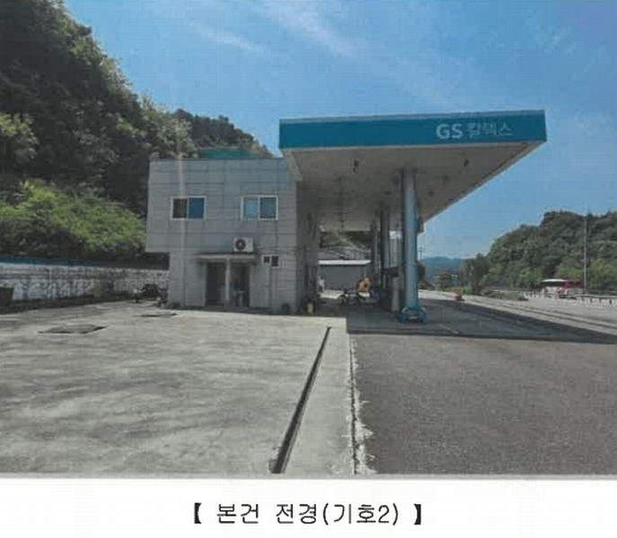 2025타경50670 강원특별자치도 홍천군 남면 양덕원리 22-1 주유소(위험물) 경매 이미지