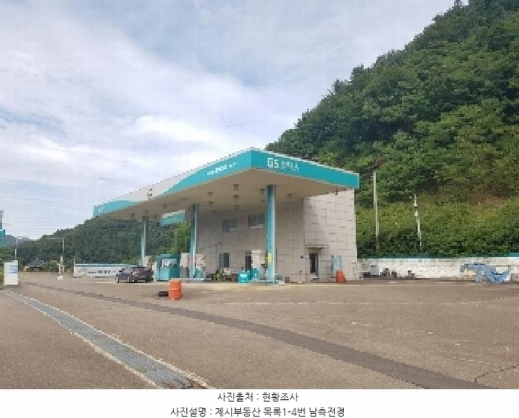 2025타경50670 강원특별자치도 홍천군 남면 양덕원리 22-1 주유소(위험물) 경매 이미지