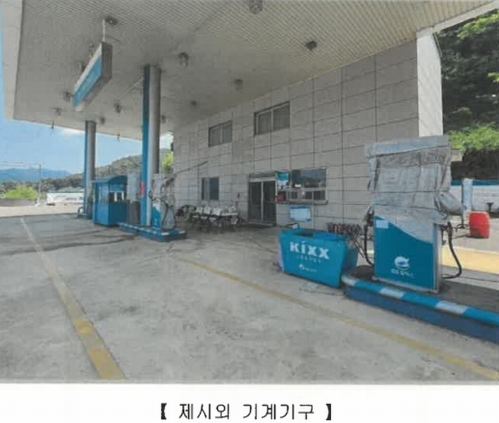 2025타경50670 강원특별자치도 홍천군 남면 양덕원리 22-1 주유소(위험물) 경매 이미지