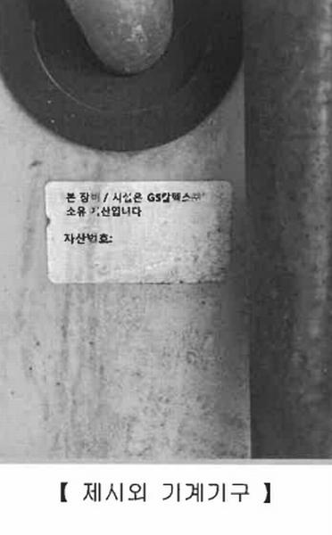 2025타경50670 강원특별자치도 홍천군 남면 양덕원리 22-1 주유소(위험물) 경매 이미지